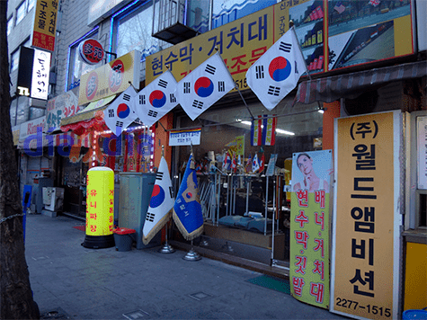 Bnadera de Corea del Sur