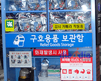 Kit de Emergencia en los subtes de Seul